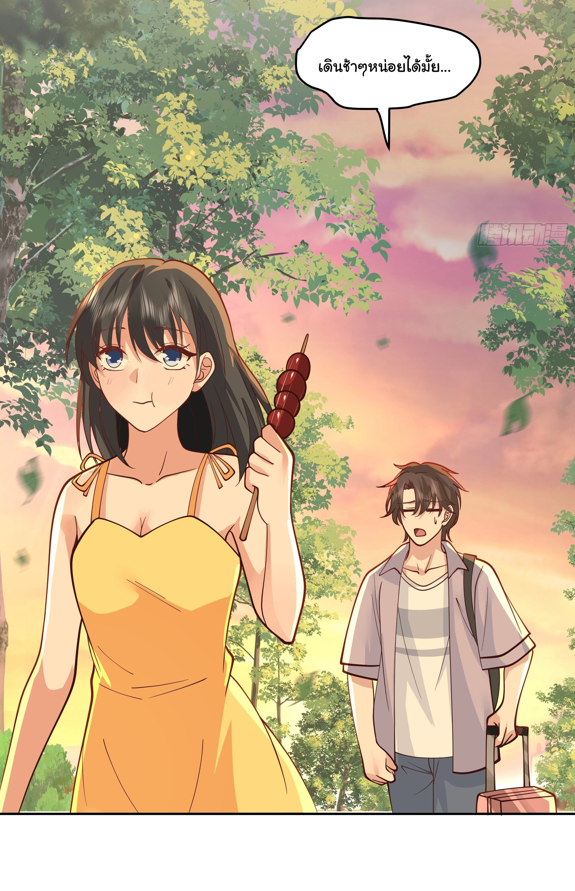 ผมไม่ได้อยากกลับมาเกิดใหม่เลยจริงๆ ตอนที่ 19 หน้า 39