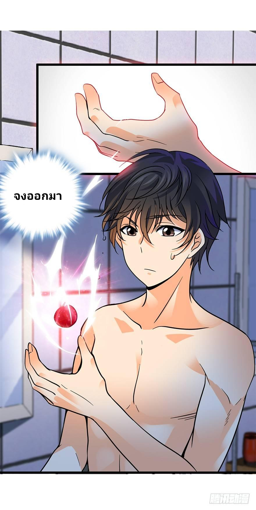 The new life of the Kuan King-ชีวิตใหม่ของราชาจอมกวน ตอนที่ 2 หน้า 40