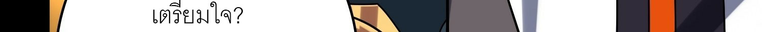 (ชนจีน) IT STARTS WITH A KINGPIN ACCOUNT - จุติจอมราชัน ตอนที่ 293 หน้า 217