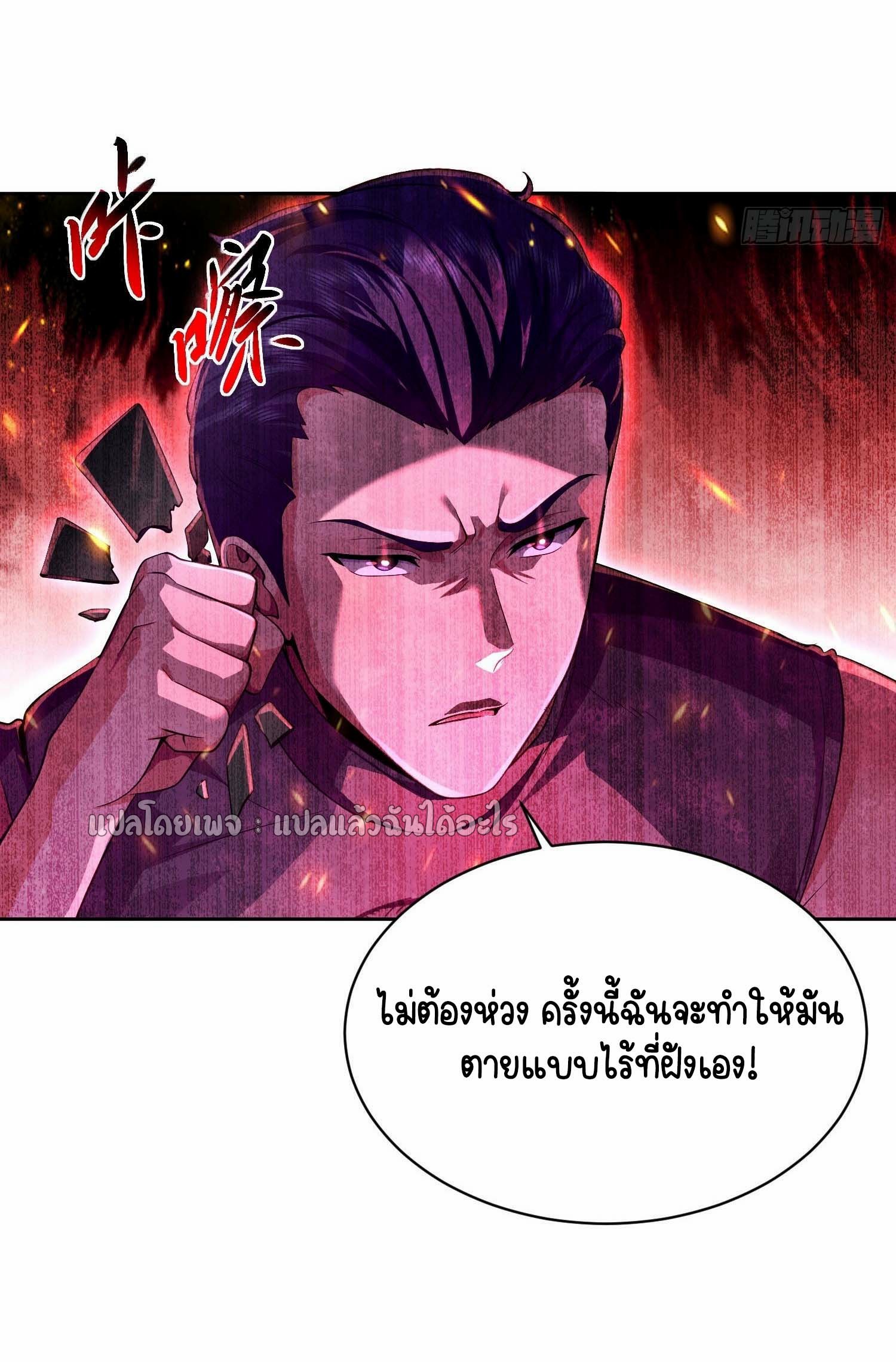 เป้าหมายของฉันคือเปิดฮาเร็มในต่างโลก ตอนที่ 17 หน้า 24