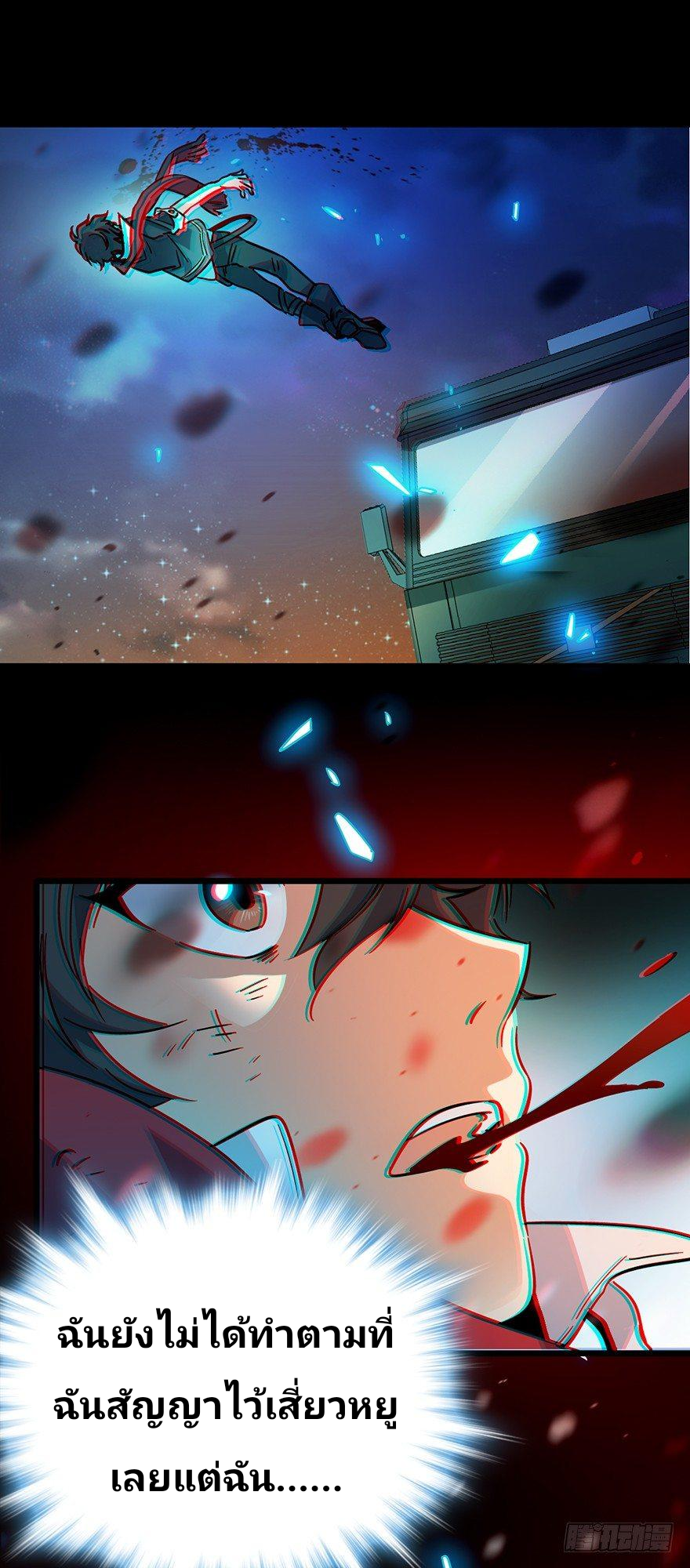 The new life of the Kuan King-ชีวิตใหม่ของราชาจอมกวน ตอนที่ 1 หน้า 44