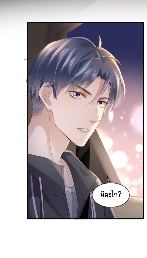 ซ่อนแอบ (BL) ตอนที่ 4 หน้า 31