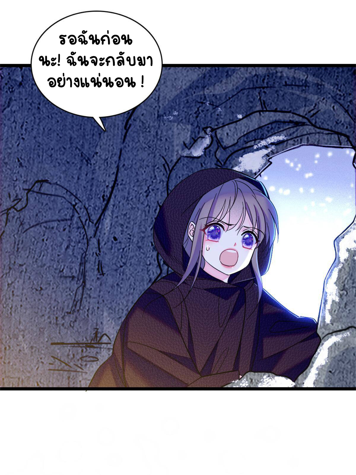 Romance In The Beast World ตอนที่ 52 หน้า 43