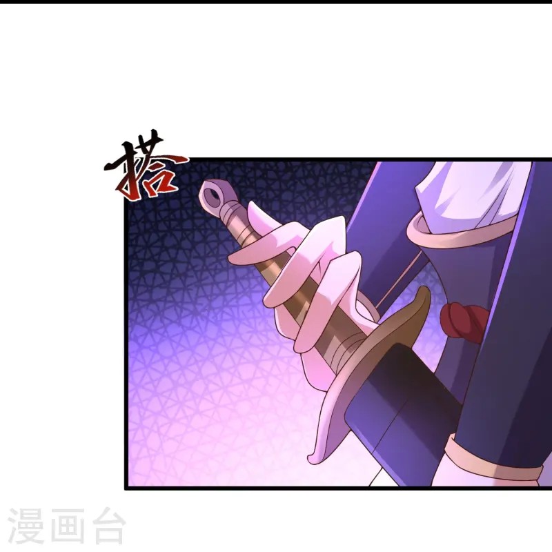 การกลับมาของเทพมาร ตอนที่ 5 หน้า 36