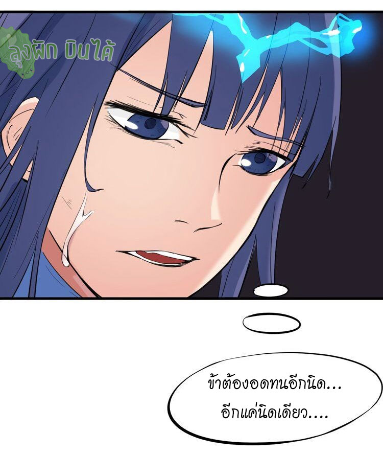 เลือดมังกร ตอนที่ 19 หน้า 56