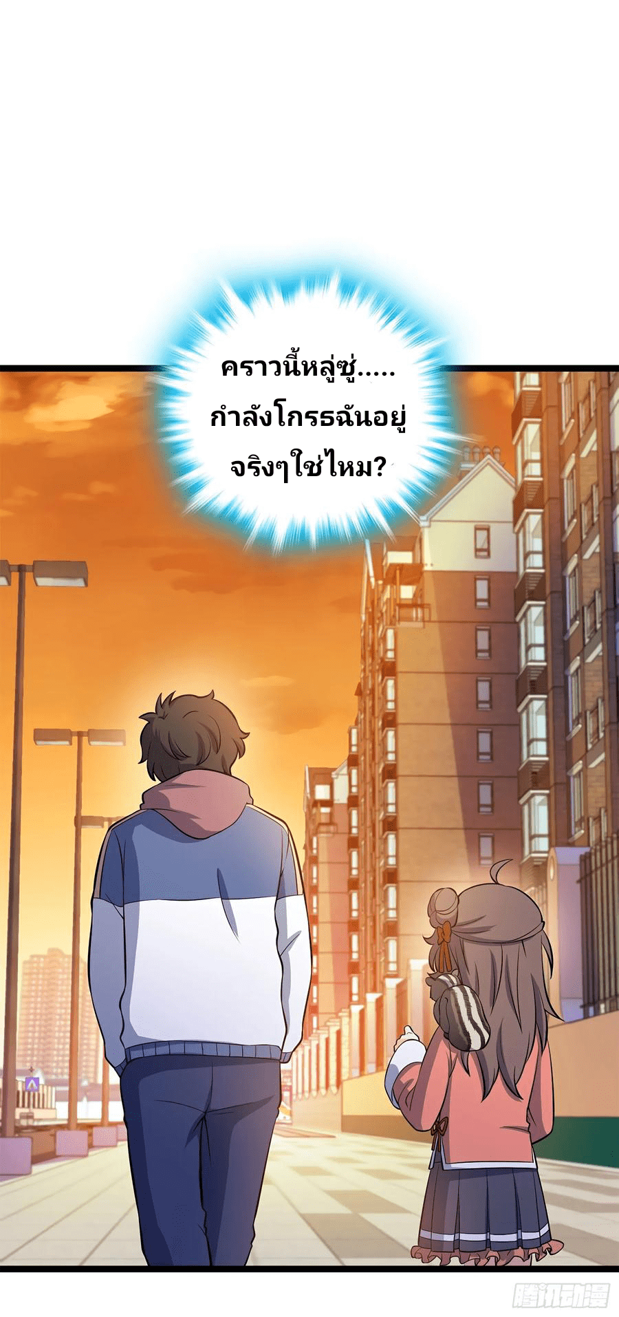 The new life of the Kuan King-ชีวิตใหม่ของราชาจอมกวน ตอนที่ 54 หน้า 47