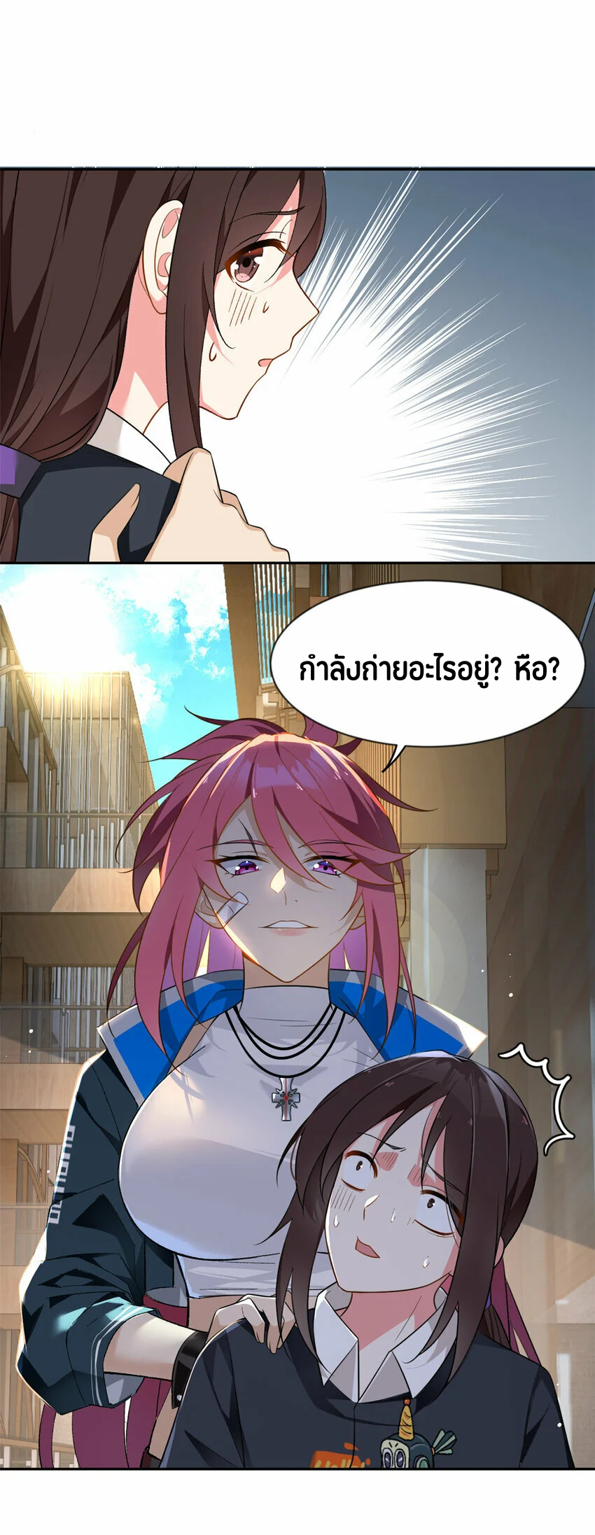i eat soft rice in another world ตอนที่ 25 หน้า 4