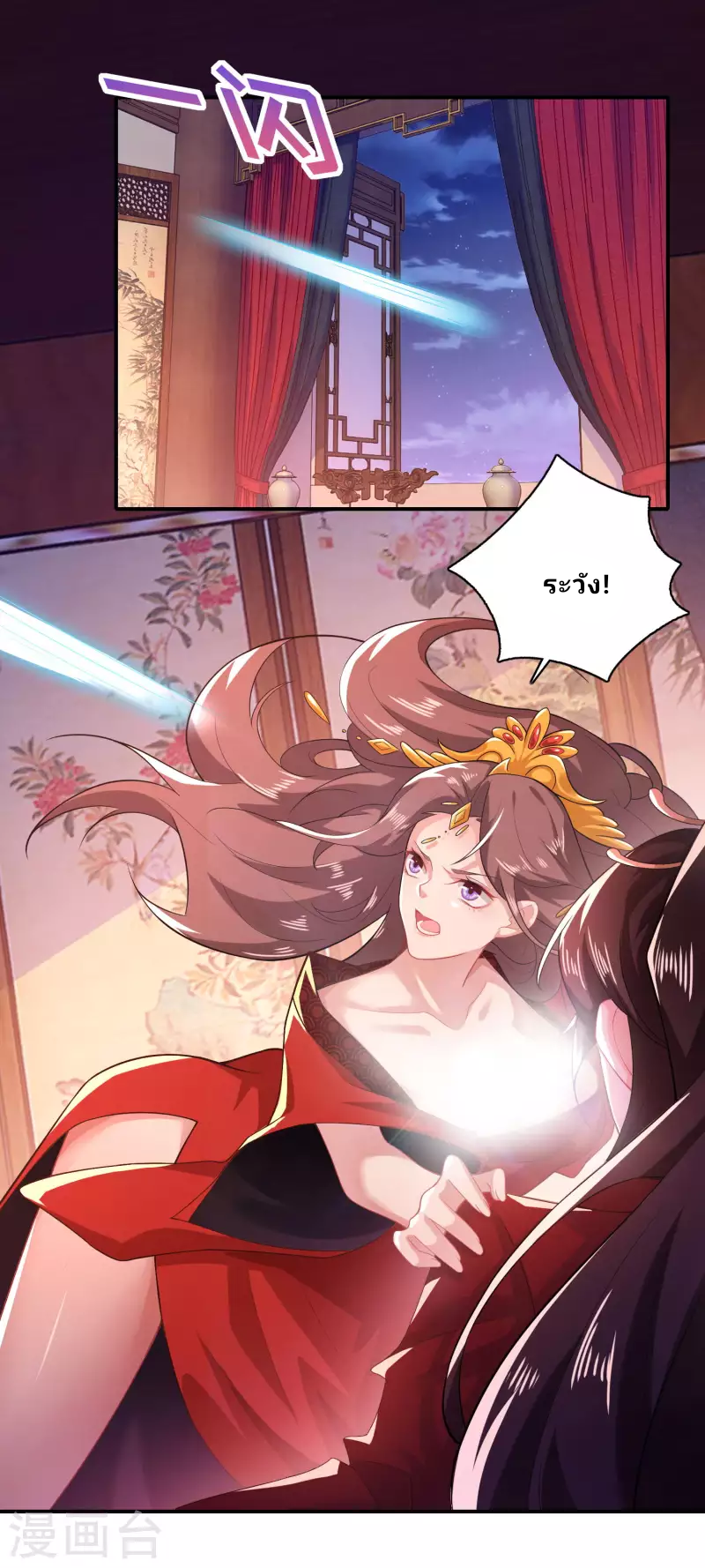 The ultimate crazy son-in-law—สุดยอดลูกเขยสุดบ้าที่แข็งแกร่งที่สุด ตอนที่ 14 หน้า 18