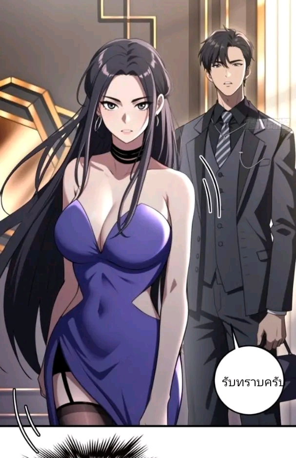 ผมเป็นตัวร้ายในนวนิยาย ตอนที่ 2 หน้า 25