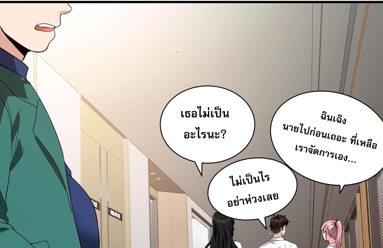 แฟนของผมทั้งสวยและรวยมาก ตอนที่ 13 หน้า 41