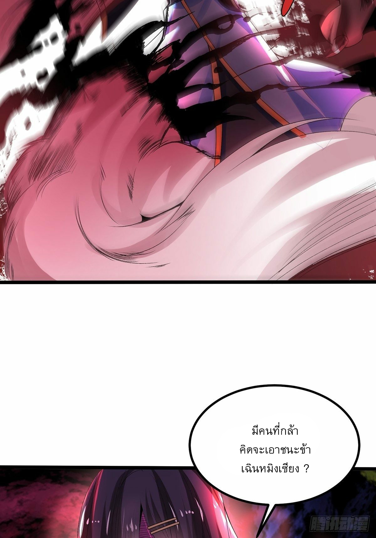 เทพกระบี่มรณะ (ชนจีน) ตอนที่ 21 หน้า 40