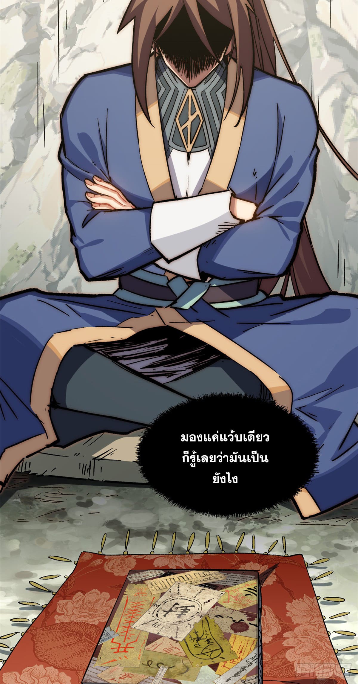 ระบบสุ่มดวงชะตา(ทันจีน) ตอนที่ 60 หน้า 4