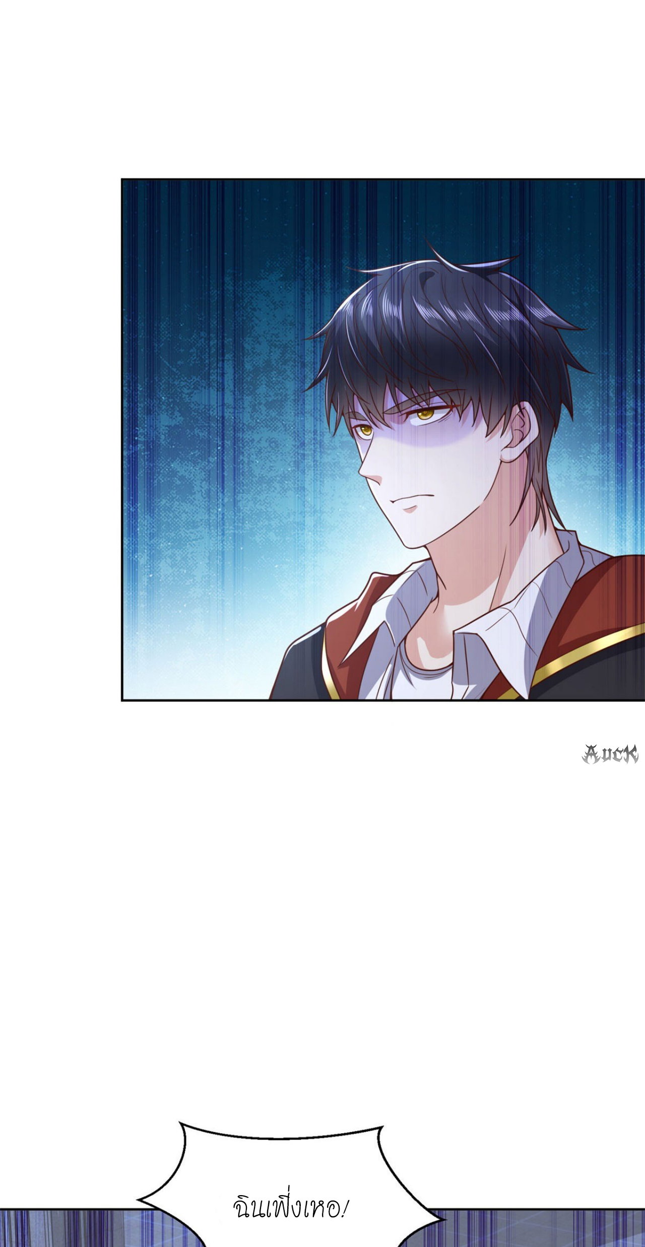 เทพเจ้าแห่งสงครามที่แข็งแกร่งที่สุดของเมือง ตอนที่ 16 หน้า 34