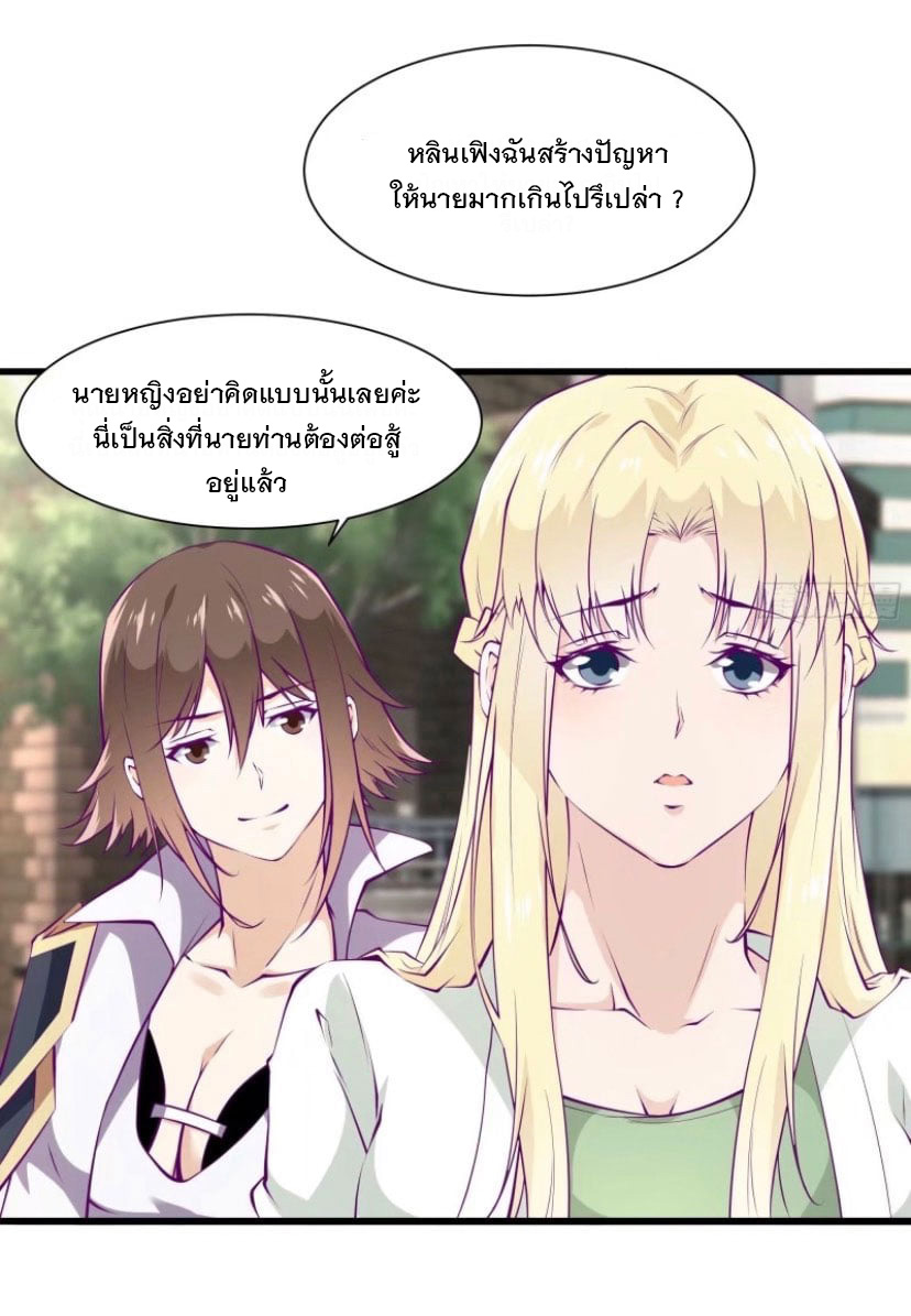 พ่อของฉันเป็นเทพสงครามที่แข็งแกร่งที่สุด ตอนที่ 52 หน้า 17