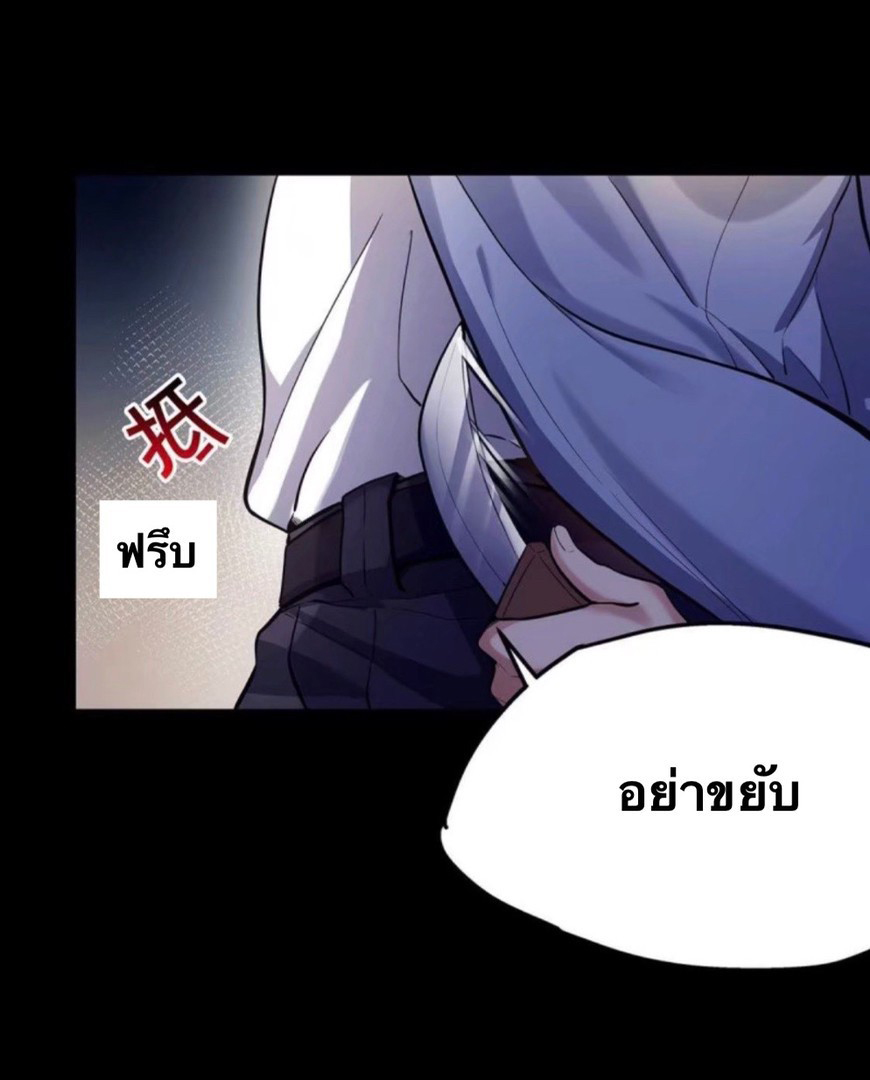 ผมพึ่งกลายเป็นคนรวยที่สุดในวันสิ้นโลก ตอนที่ 2 หน้า 28