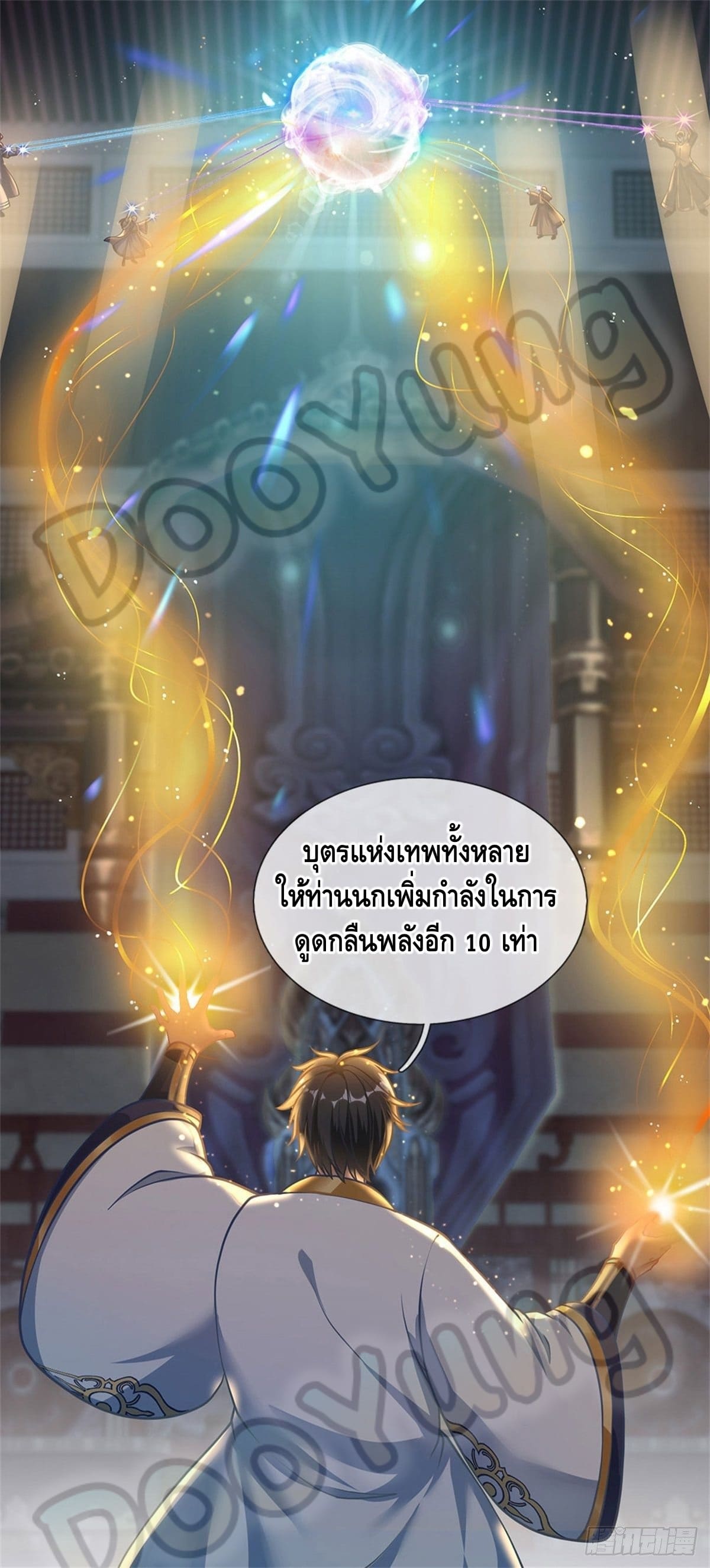 Opening to Supreme Dantian ตอนที่ 35 หน้า 9