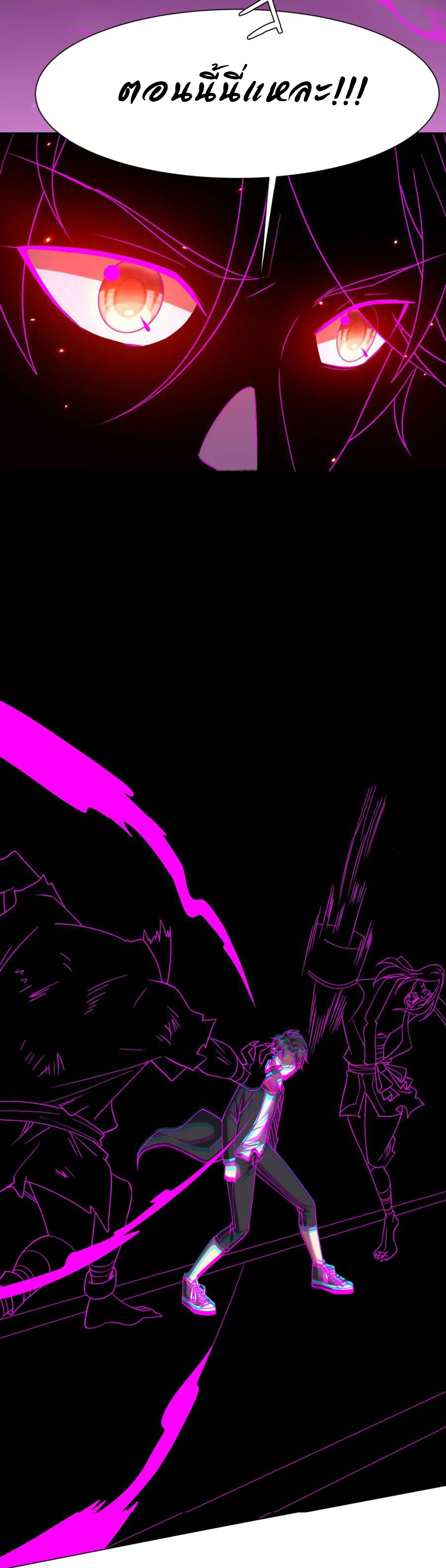 Start with trillions of coins ตอนที่ 42 หน้า 27