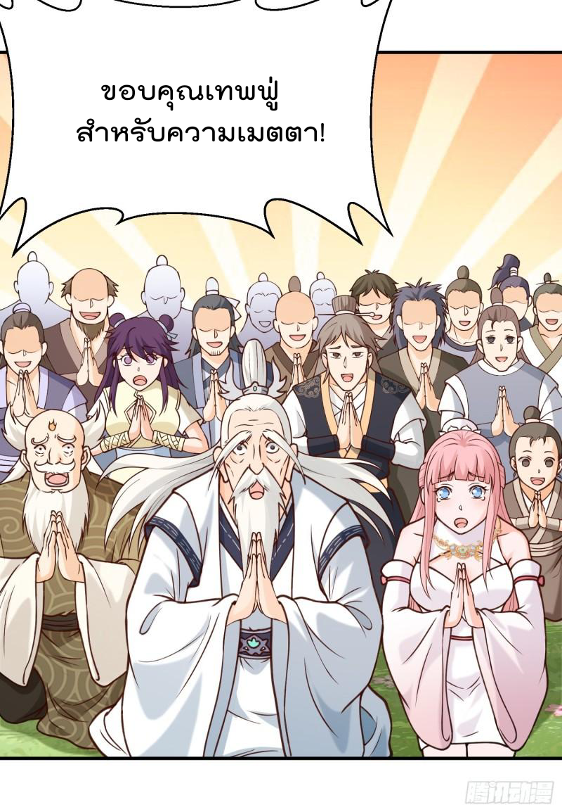 สมบัติทั้งหมดที่ข้าทิ้งไปตอนนี้กลายเป็นผู้หญิงไปซะแล้ว (ชนต้นฉบับ) ตอนที่ 27 หน้า 63