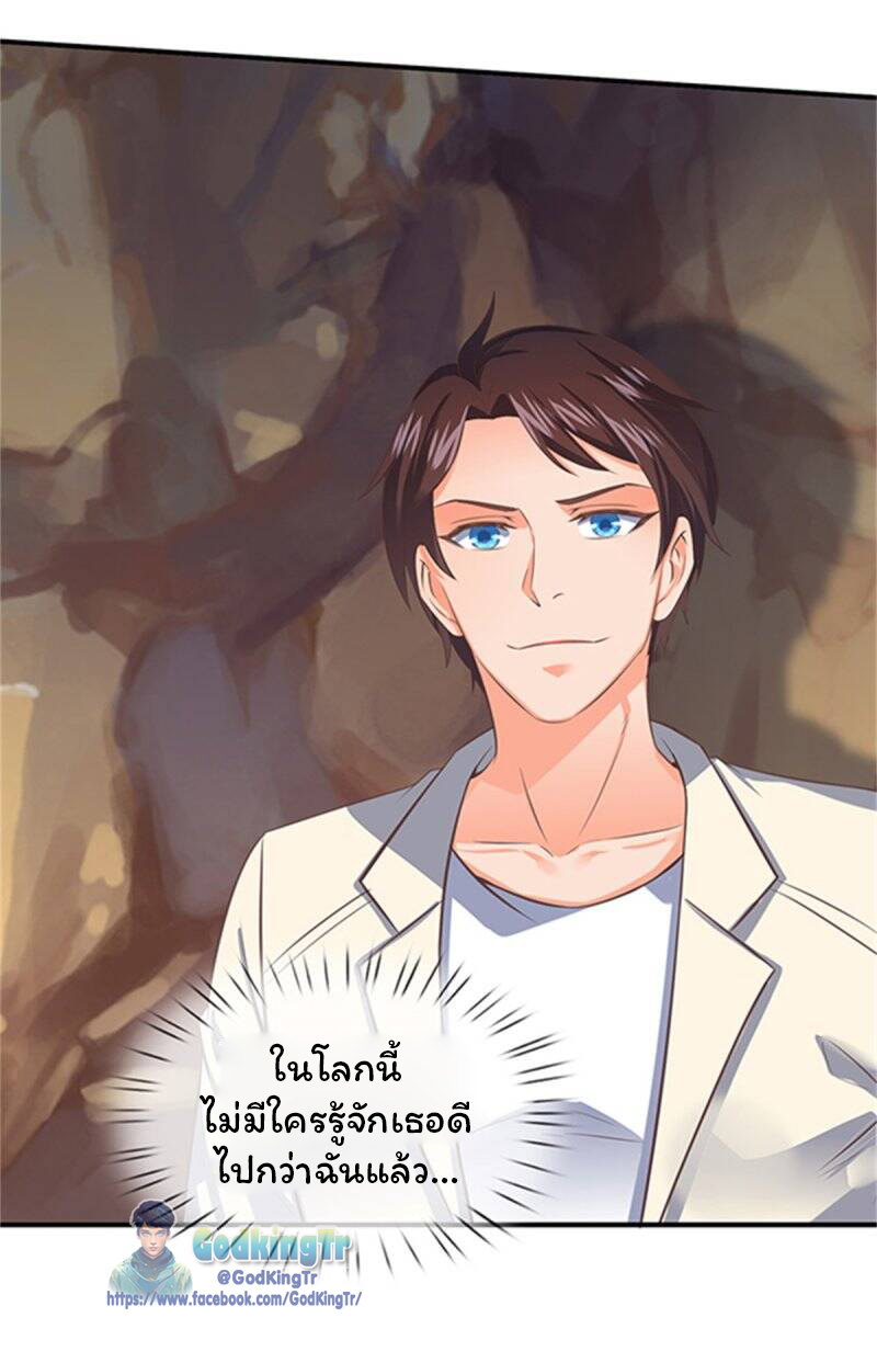 ราชาเทพนิรันดร์ (Eternal god king) ตอนที่ 158 หน้า 18