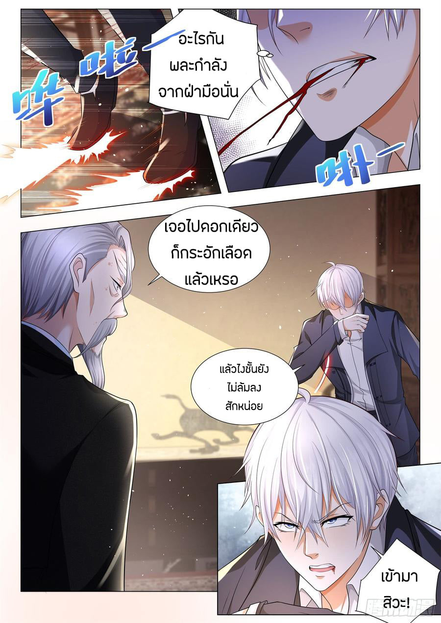 Divine Hero’s Skyfall System ตอนที่ 93 หน้า 12