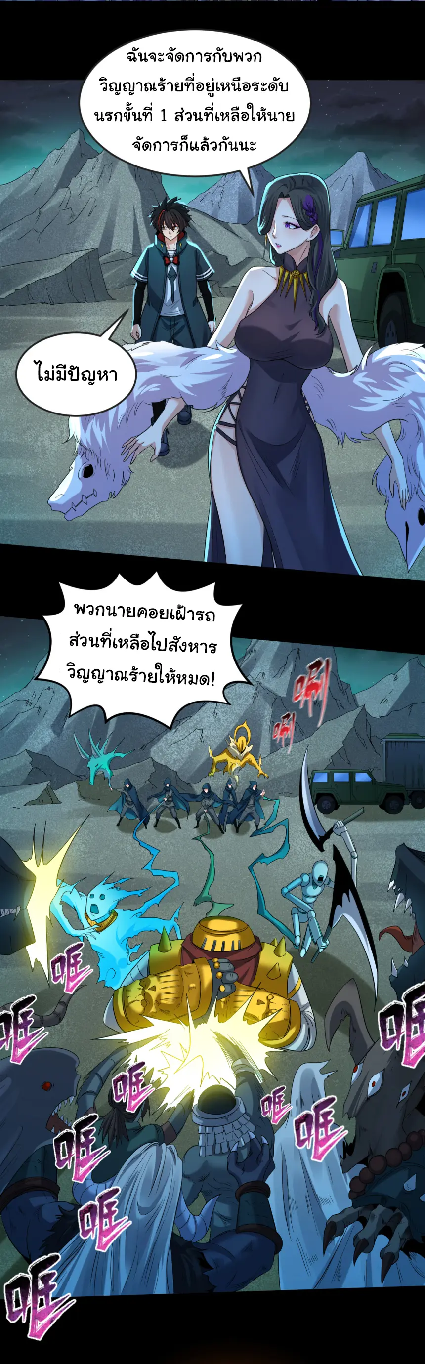Junior Brother Demon Sovereign is too devoted ตอนที่ 155 หน้า 14