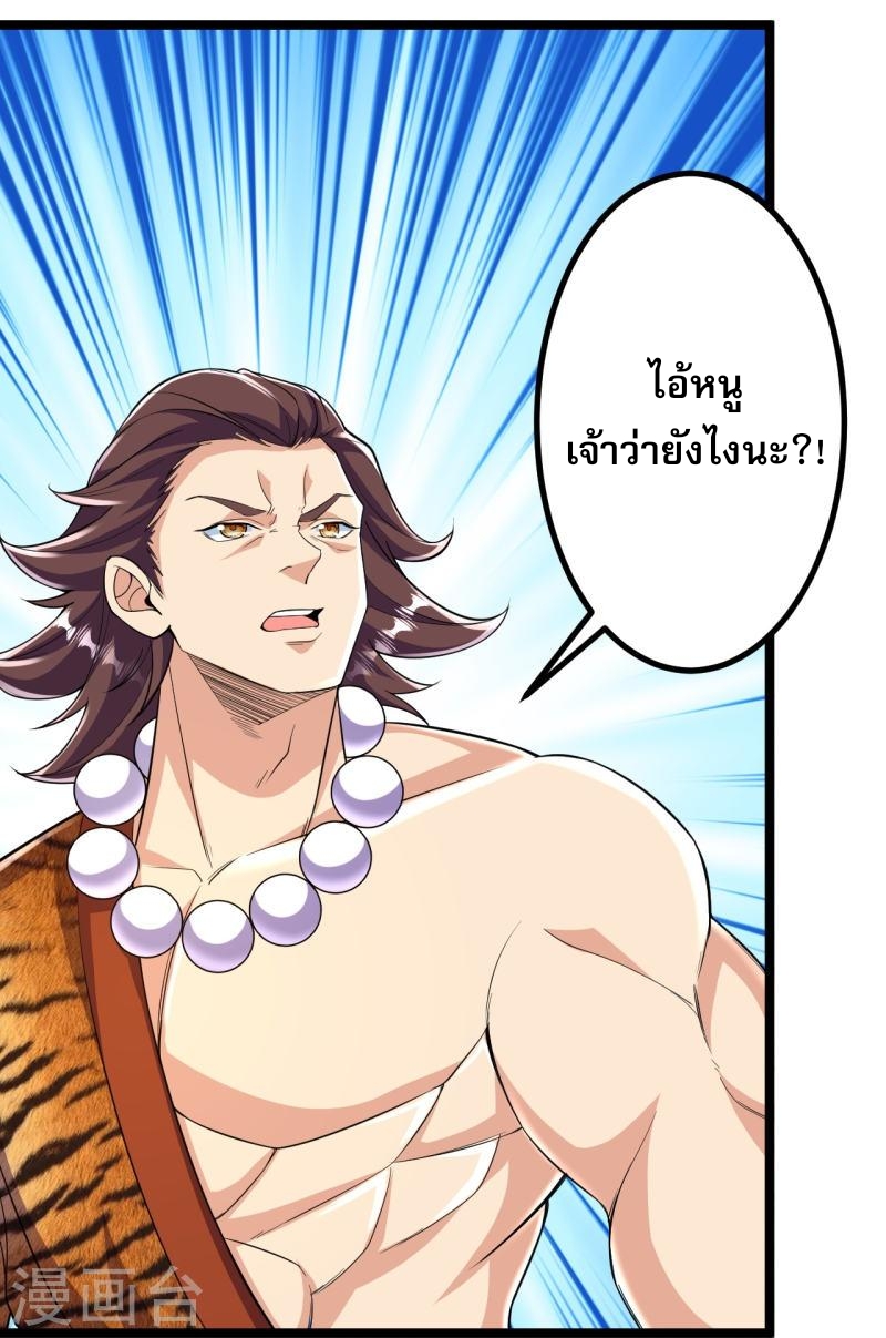 ผู้ขัดเกลาร่างกายที่แข็งแกร่งที่สุดในประวัติศาสตร์ ตอนที่ 64 หน้า 16