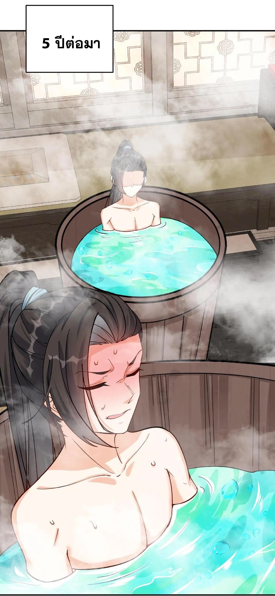 The Villain of Destiny วายร้ายแห่งโชคชะตา! ตอนที่ 9 หน้า 3