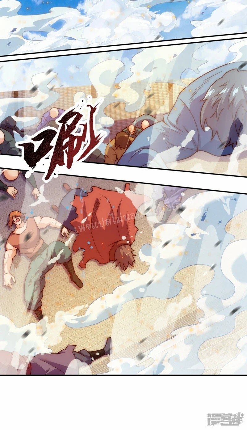 การกลับมาของเทพอสูร ตอนที่ 46 หน้า 17