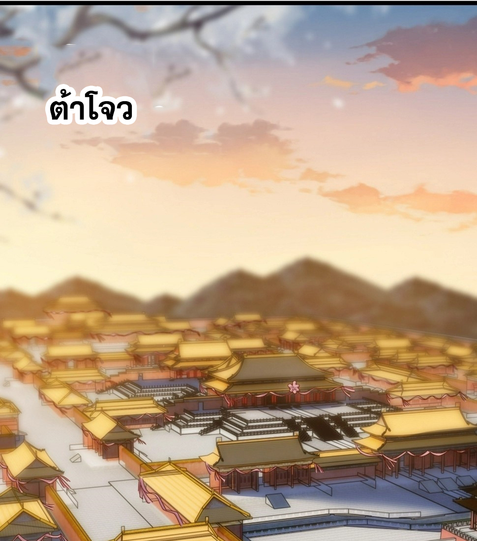 พิชิตใจท่านอาจารย์หญิงผู้งดงาม (ทันจีน) ตอนที่ 29 หน้า 51