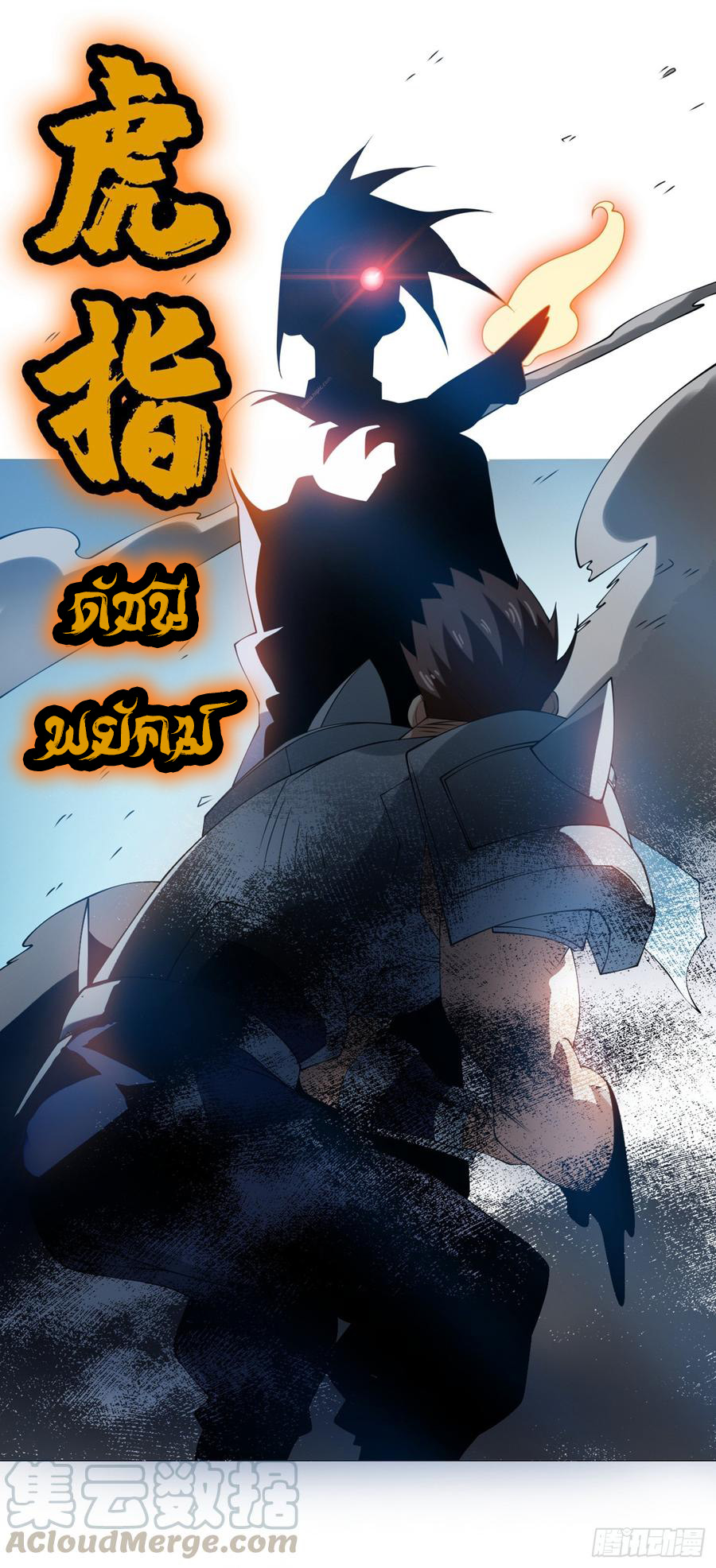 Wu ni ตอนที่ 32 หน้า 30