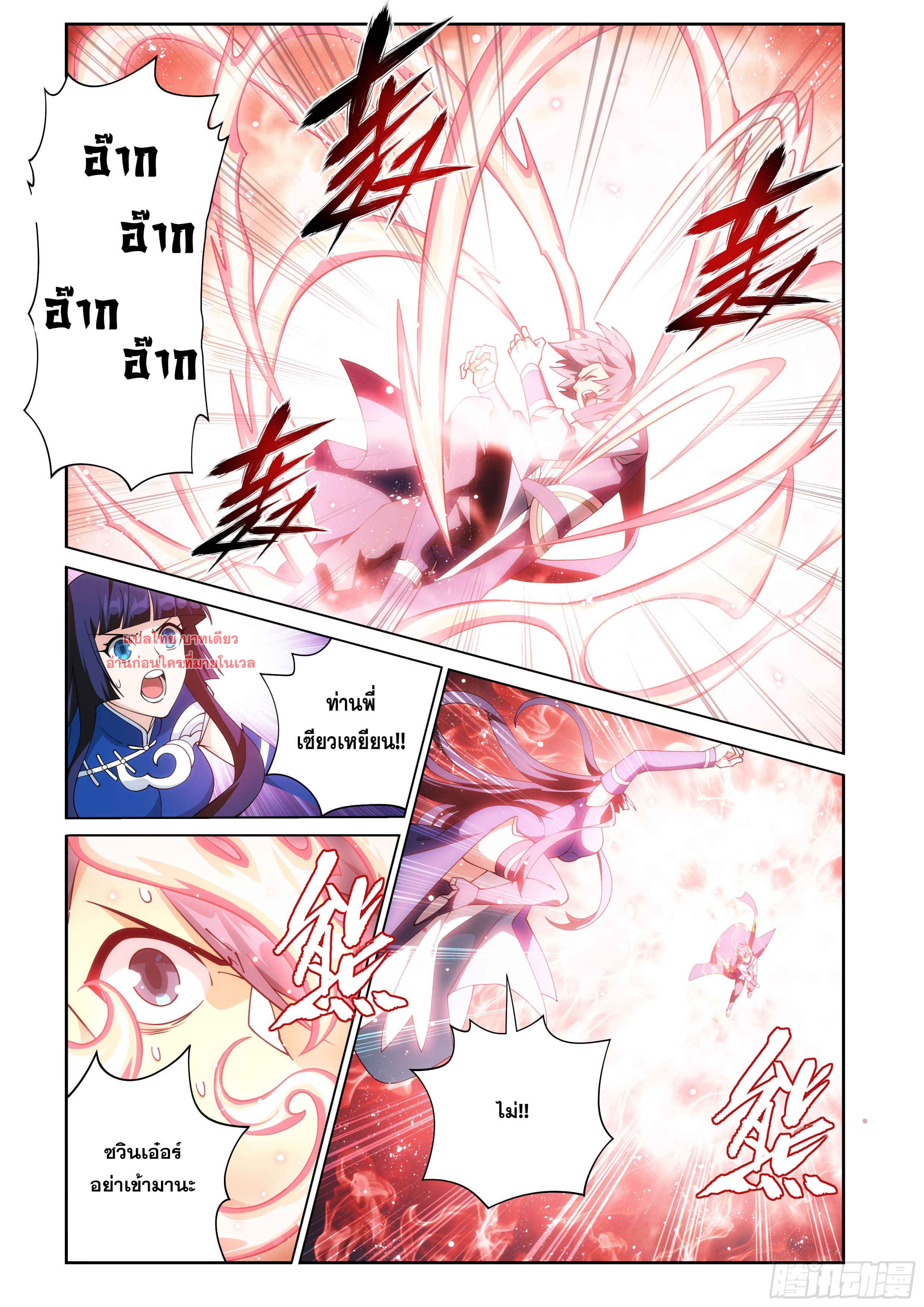 Doupo Cangqiong (ชนจีน) ตอนที่ 134 หน้า 15