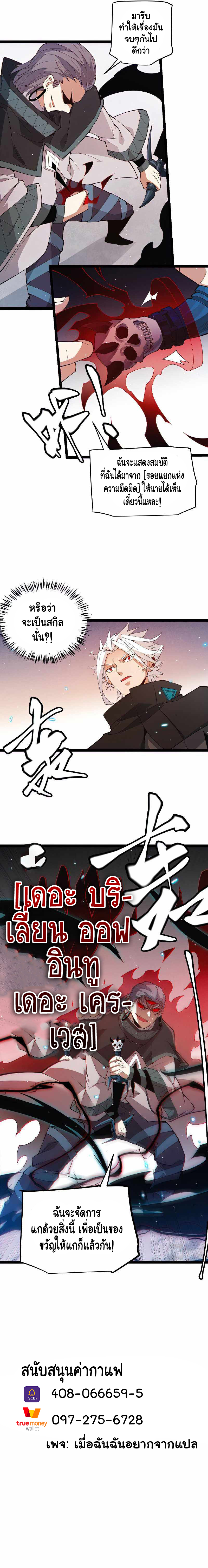 The Game That I Came From ตอนที่ 93 หน้า 9