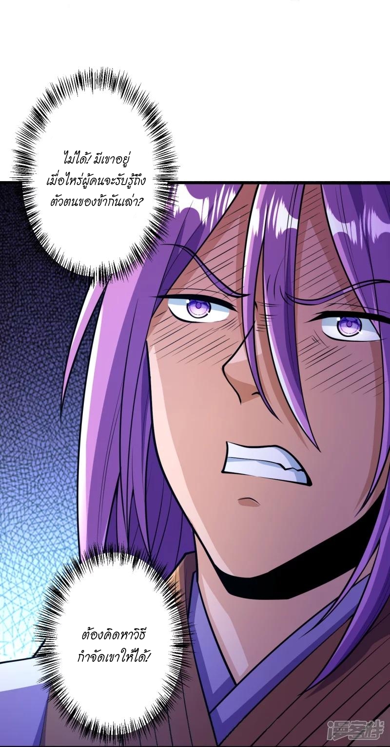 ผู้ขัดเกลาร่างกายที่แข็งแกร่งที่สุดในประวัติศาสตร์ ตอนที่ 23 หน้า 10