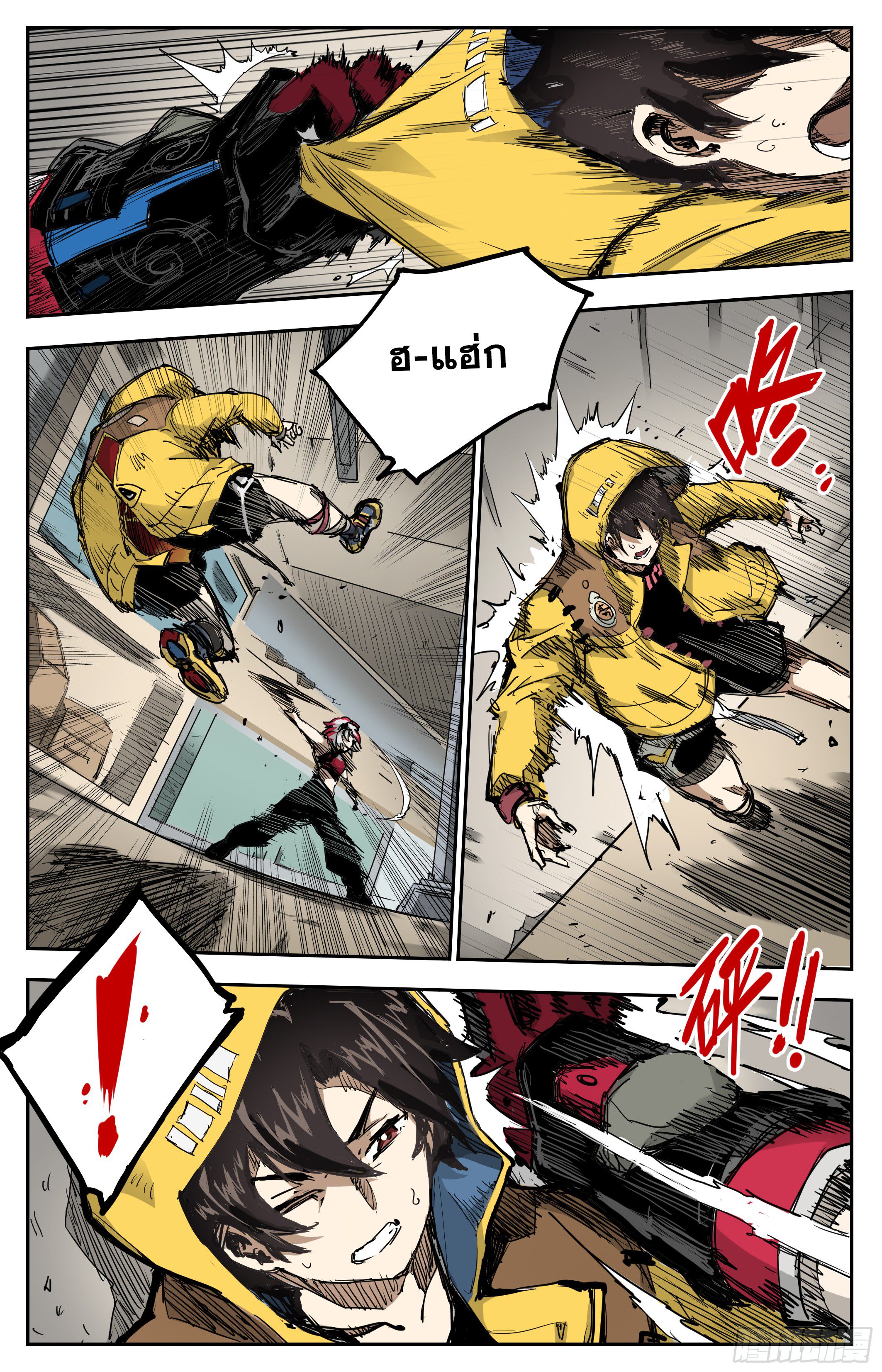 สงครามฝ่าสวรรค์ทลายพิภพ ตอนที่ 3 หน้า 8