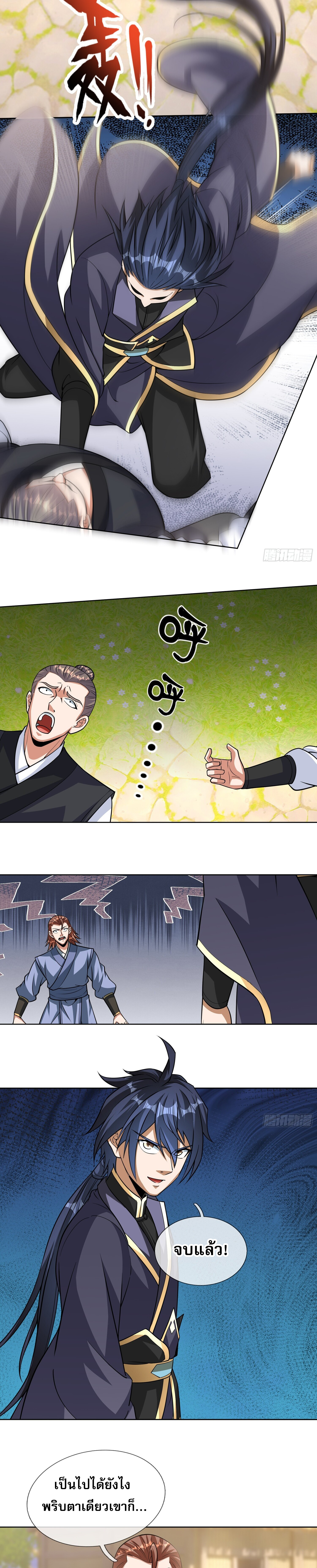 หวนคืนจากหุบเหว ข้าคือภัยพิบัติสวรรค์ ตอนที่ 7 หน้า 21