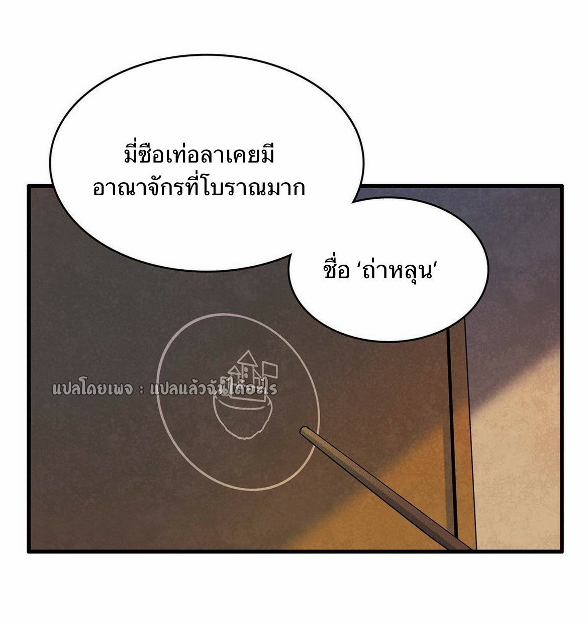 เข้ามาในเกมก็กลายเป็นเทพซะงั้น ตอนที่ 13 หน้า 21