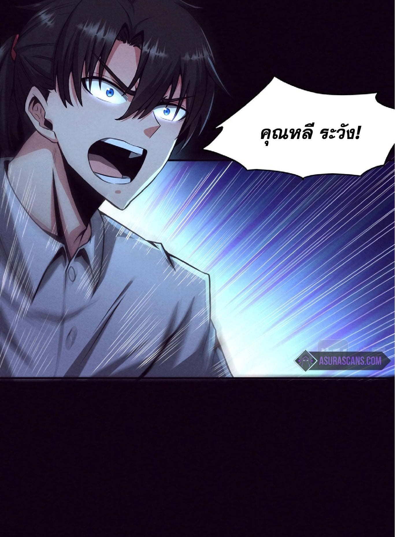 The Frenzy Of Evolution ตอนที่ 4 หน้า 28