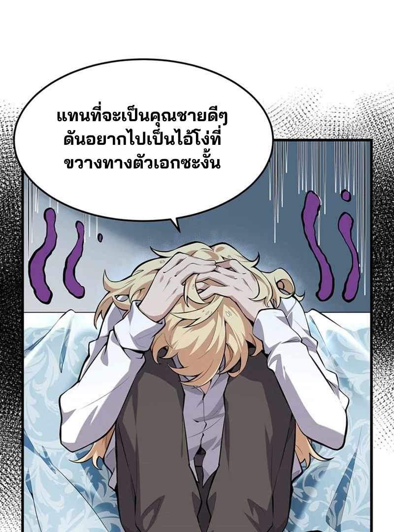 วายร้ายผมทองในนิยายของนางเอกต้องการความสุข The Yellow-haired Villain in Female Main Character's Novel wants Happiness ตอนที่ 2 หน้า 17
