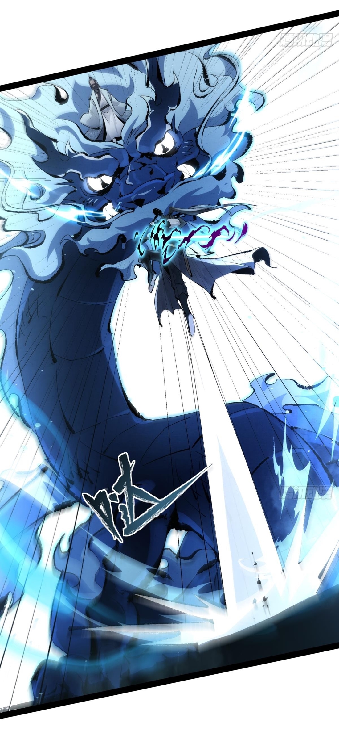 เพชฌฆาตดาบคลั่ง ตอนที่ 2 หน้า 35