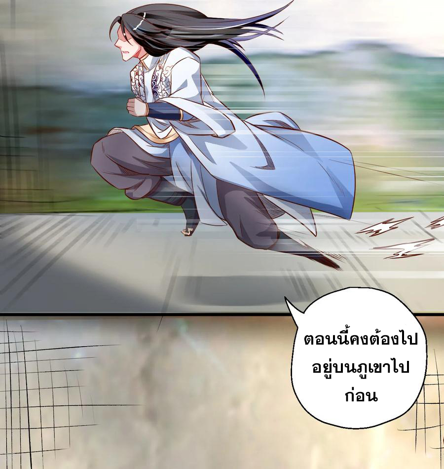 The Strongest Golden Kidney System ตอนที่ 9 หน้า 36