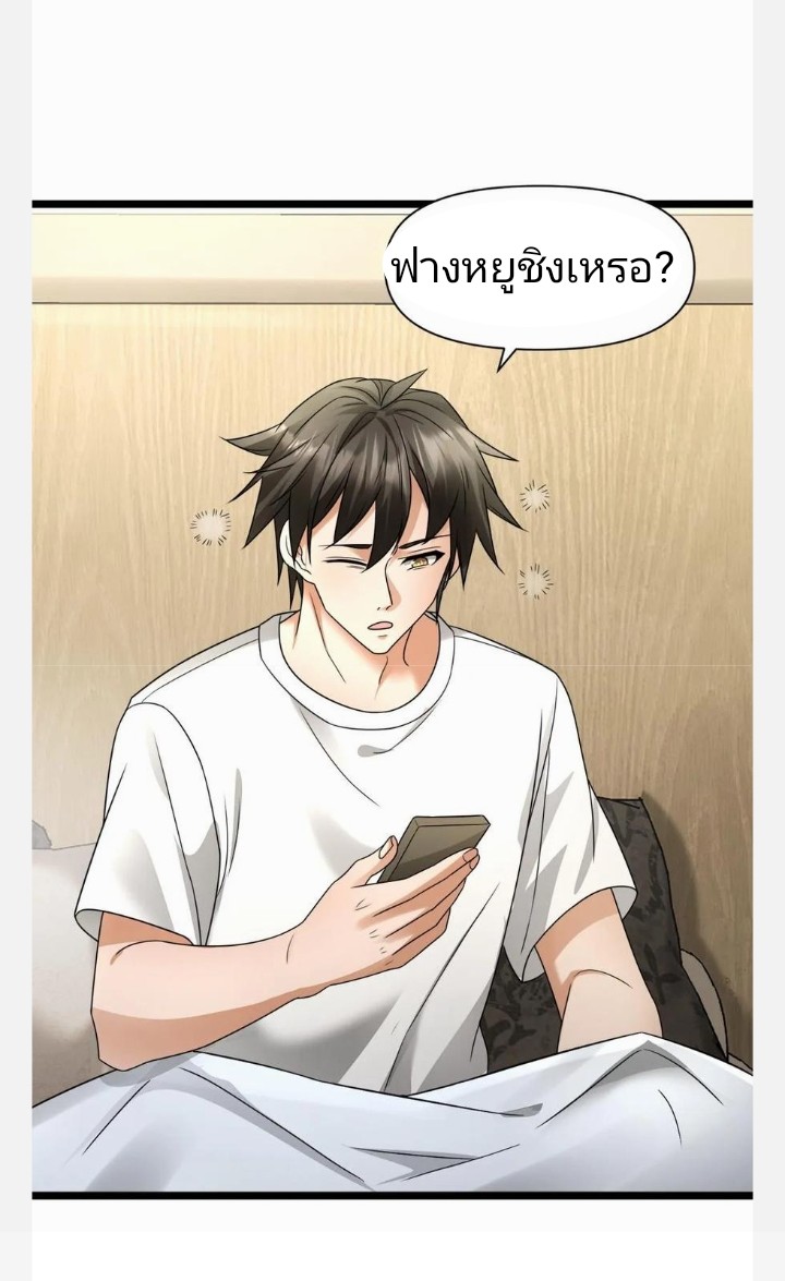 ฉันมีเซฟเฮาว์ในวันโลกาวินาศ ตอนที่ 9 หน้า 13