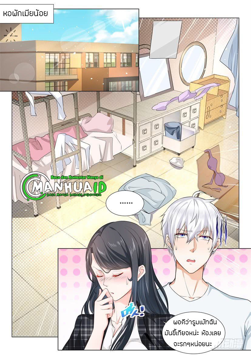 Divine Hero’s Skyfall System ตอนที่ 50 หน้า 8