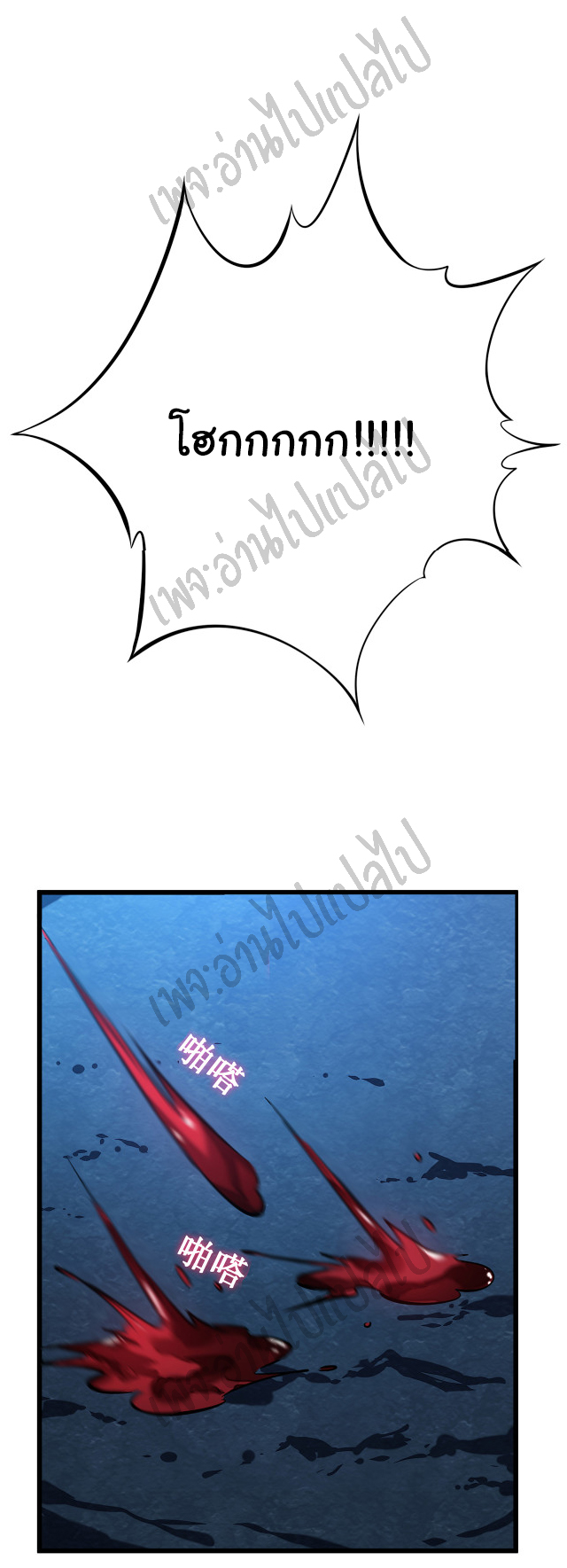 I killed the gods in another world ตอนที่ 4 หน้า 35