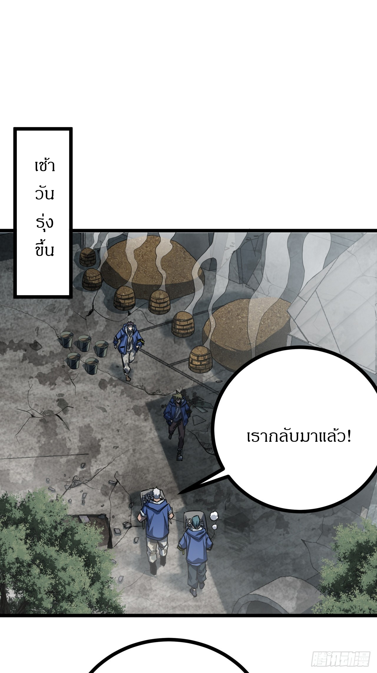 ผมโหดที่สุดในเกมนี้นะครับ ตอนที่ 21 หน้า 9