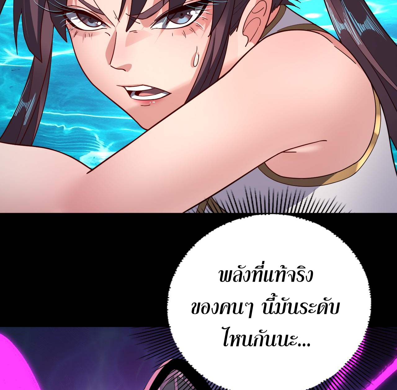 ข้าคือจอมวายร้ายผู้ยิ่งใหญ่ (ชนจีนก่อนใคร) ตอนที่ 97 หน้า 28