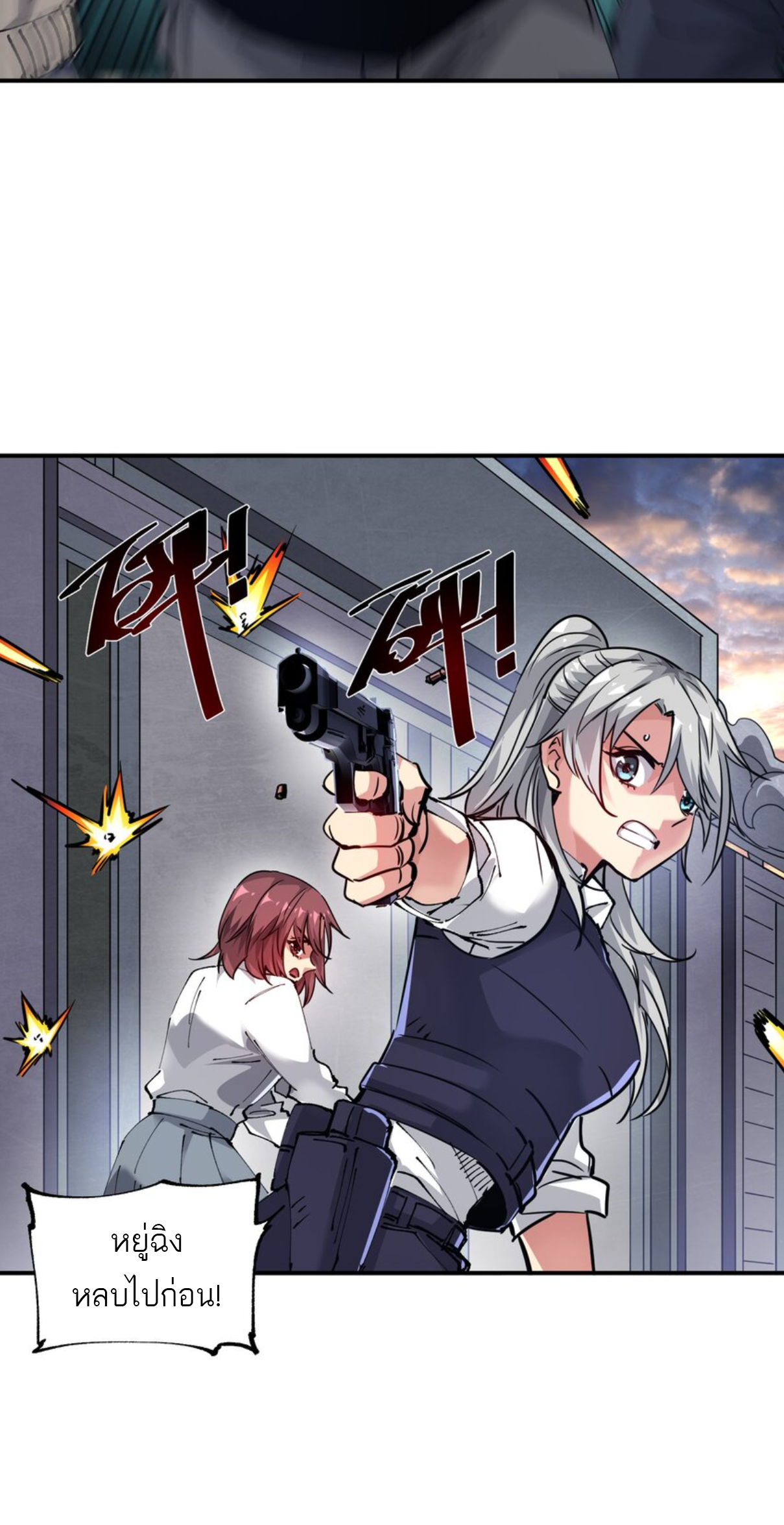 The Evolution ย้อนเวลากลับมาเพื่อกู้โลก ตอนที่ 14 หน้า 22