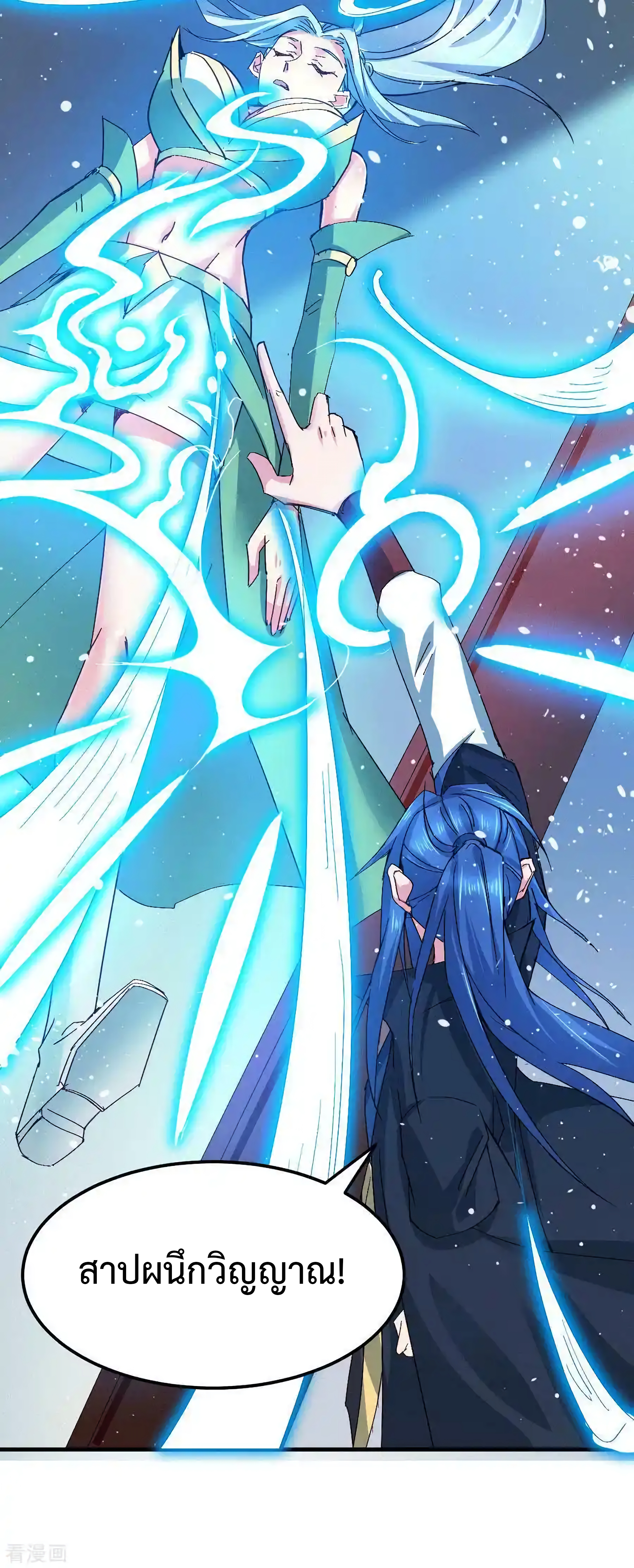 เซียนร้อยรักเขยนี้ขอบ่มเซียนให้พ่อตา-Immortal Husband on The Earth ตอนที่ 24 หน้า 32