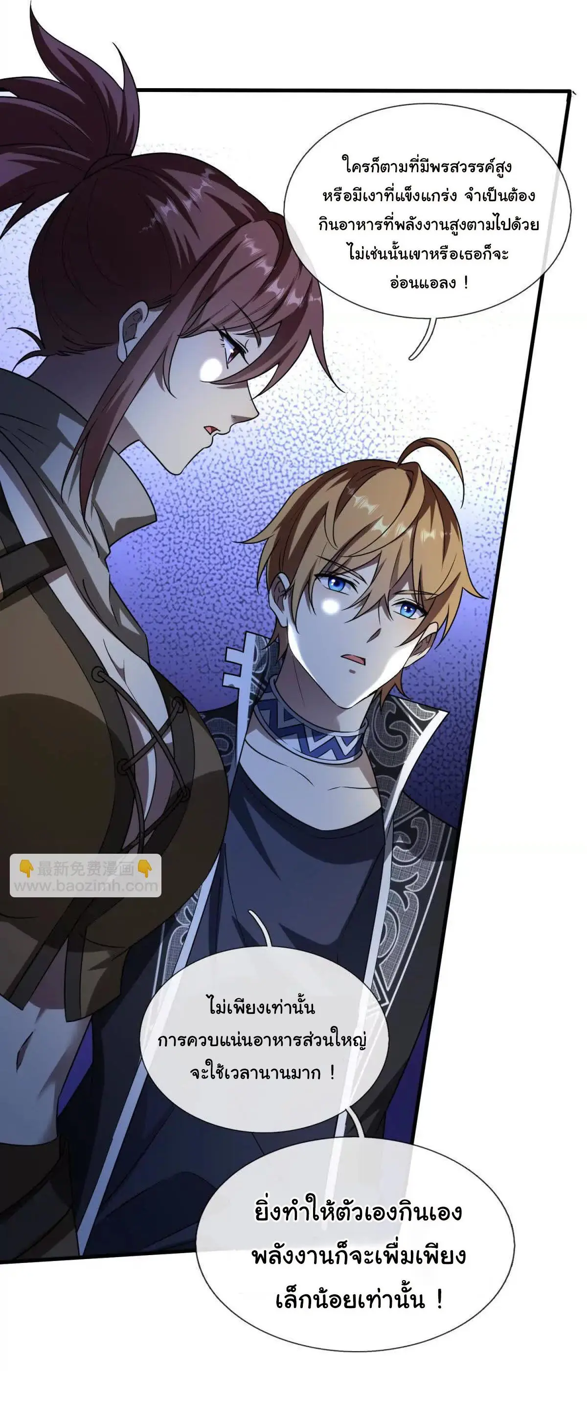 เงาของฉันคือโลลิสุดแกร่ง ( My Otherworldly Reincarnation With a Overpowered Girl as My Companion ) ตอนที่ 2 หน้า 36