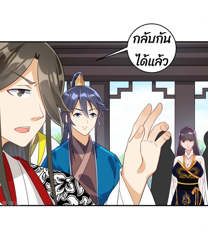 ข้ารับใช้ชั้นหนึ่ง ตอนที่ 122 หน้า 12