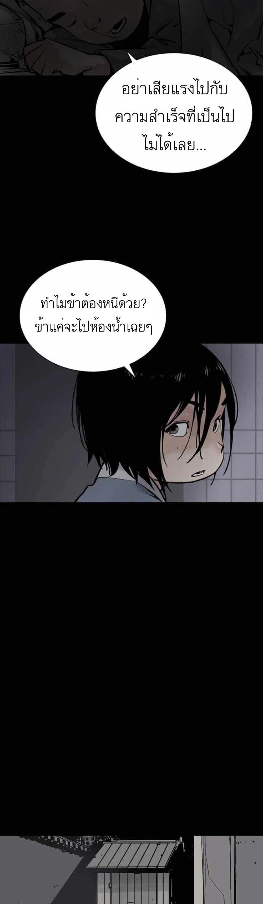 Death God - เทพเจ้าแห่งความตาย ตอนที่ 5 หน้า 18